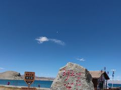 -班公湖