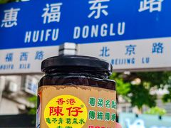 -陳仔(北京路店)