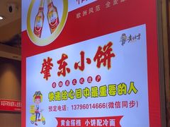 -香约老地方烧烤(九道街店)