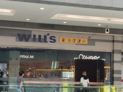 -威尔仕健身会所(北京宜家店)