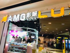 -上影国际影城(成都银泰LUXE店)