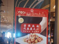 -大铁勺新津菜(东丽阳光新业广场店)