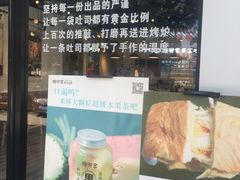 -糖兜家手工吐司(唐人街店)
