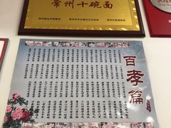 -盛兴面馆(真儒大厦店)