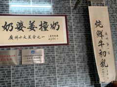 -黄埔古港