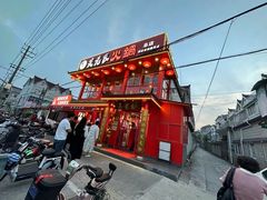 -吴老幺火锅(总店)