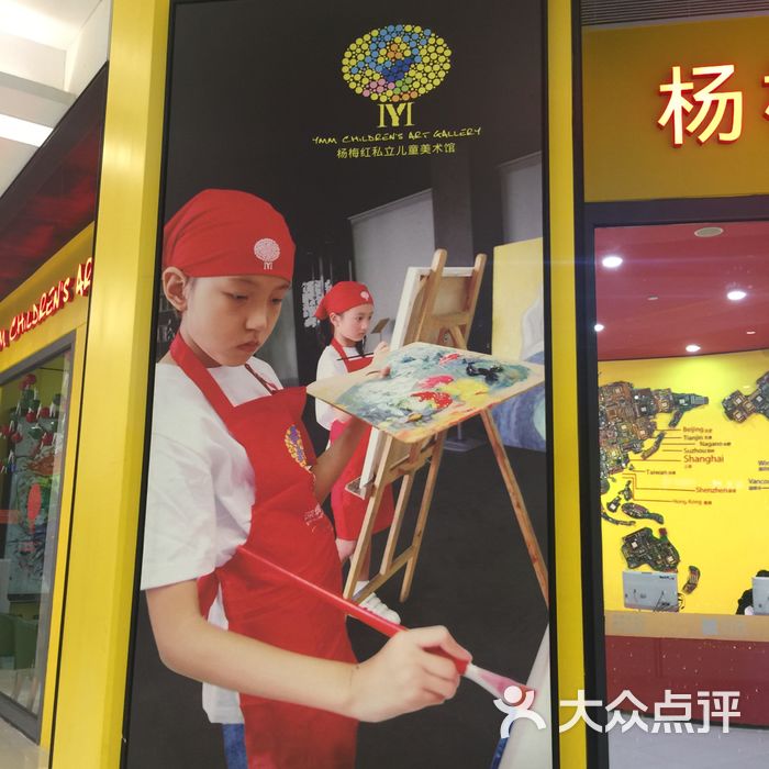 杨梅红私立儿童美术馆