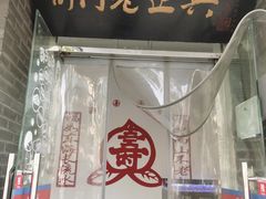门面-前门老正兴总店