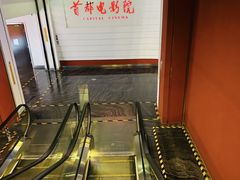 -首都电影院(金融街店 杜比全景声)