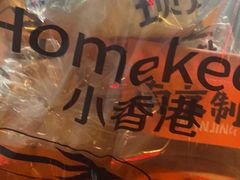 -小香港(凤凰大街店)