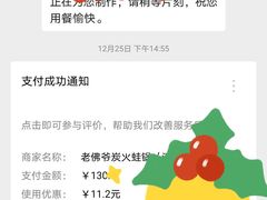 -老佛爷炭火蛙锅直营(清滨路总店)