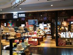 -天虹购物中心(石路店)