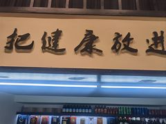 -茶叁酒肆·楚味江湖(菱角湖店)