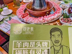 -刘老表·瓦罐汤涮肉(青云谱店)