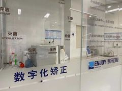 -欢乐口腔(望京分院)