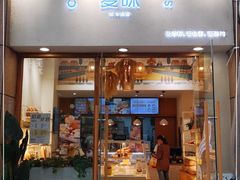 门面-前进麦味·天然烘焙(凯德1818店)