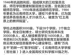 -云南师范大学(一二一西南联大校区)