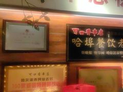 -可口香·非遗老号烧烤(南岗直营店)