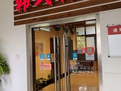 门面-第二外国语学院-韩国餐厅(朝阳路店)