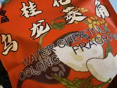 -辛一·铜锣烧(鸿寿坊店)