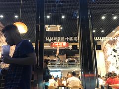 门面-嘉州叶婆婆钵钵鸡(建设路店)