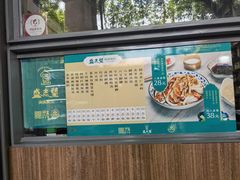 -清真盛志望麻酱酿皮·非遗老字号