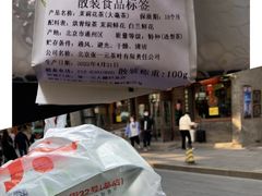 -张一元(前门店)