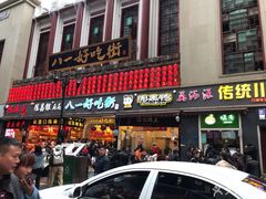 门面-八一好吃街·高品美食广场