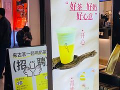 -唐沫茶兮(仓山万达金街店)