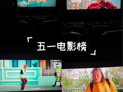 -博纳国际影城IMAX(中央大道店)