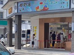 -鲍师傅糕点(海陵北路店)