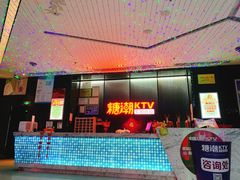 -糖潮量贩KTV(高新万达广场店)