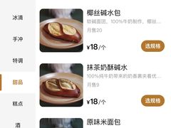 -Line 咖啡(石厦花园店)