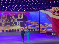 -南风大剧院莎梦二人转剧场