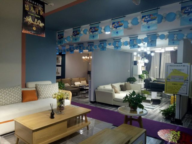 华杰美居建材广场