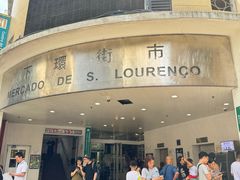 -下环街市熟食中心