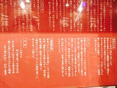 -一蘭拉面(新宿中央东口店)