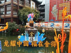 -豫园