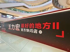 -成都银泰中心in99