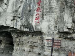 -青州市云门山风景区