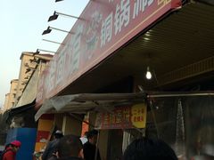 -金杨老摊头蛋饼(金口路店)