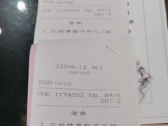 -中山保利艾美酒店-乐美中餐厅