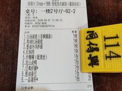 荷花.大众点评-同得兴 Since·1995 传统苏式面馆(嘉馀坊店)