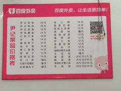 -尹记餐馆(花园店)