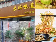 -东坊味道私房菜·地道顺德菜(大良店)