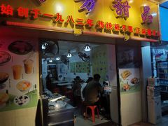 门面-芬芳甜品(同福路店)