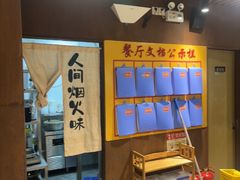 -草包包子铺(宽厚里店)