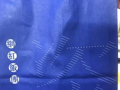 -眷村阿嬷(华润万象城店)