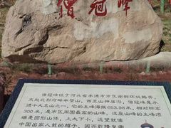 -磬锤峰森林公园