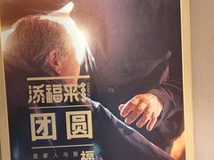 -添福来墨鱼饺子 · 海鲜东北菜(泡崖店)